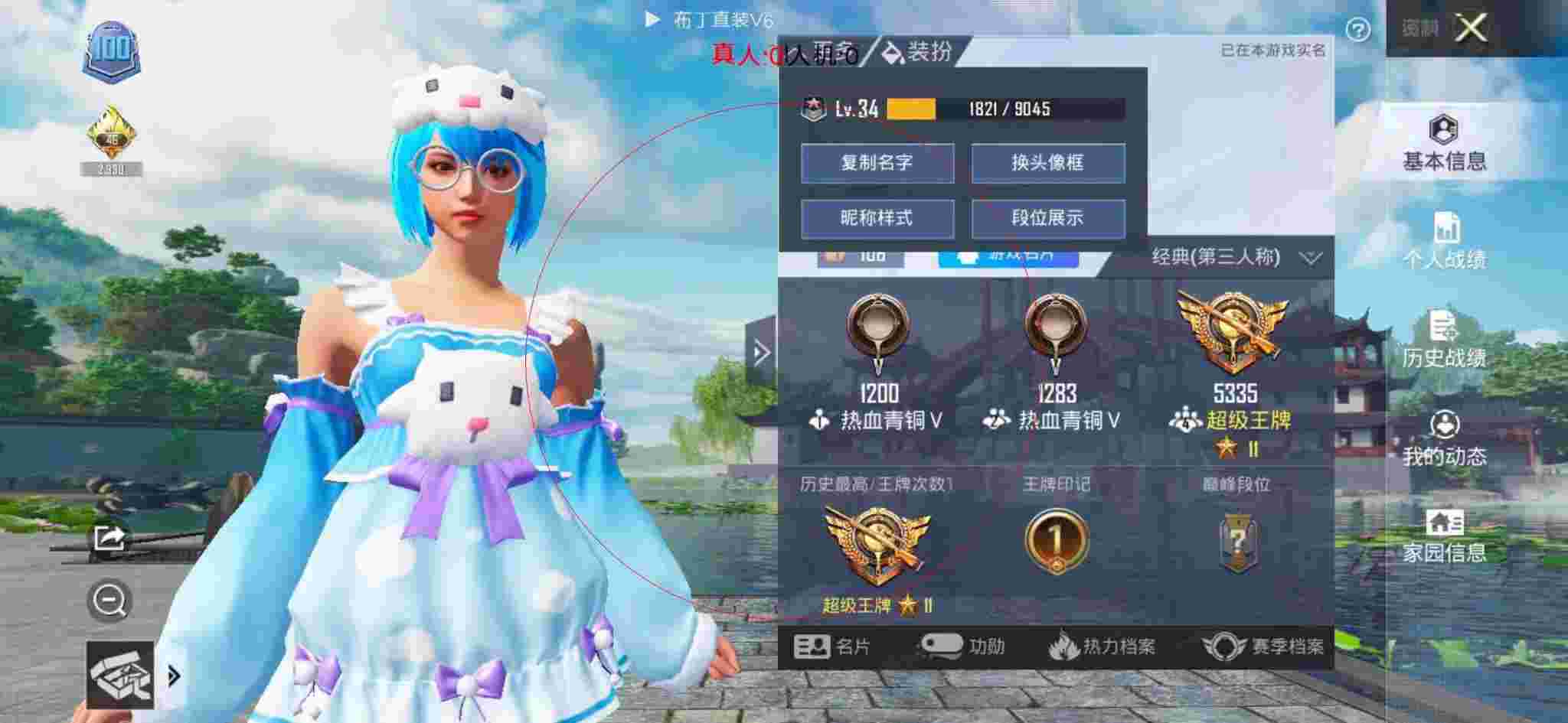 和平精英布丁直装透视 - 和平精英锁头锁血外挂辅助预览图